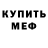 Меф VHQ Anastiasia NY