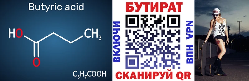 Купить  Елизово  БУТИРАТ GHB 