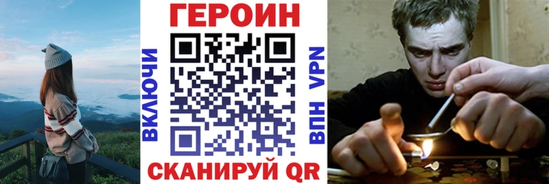 Купить где Елизово ГЕРОИН Heroin